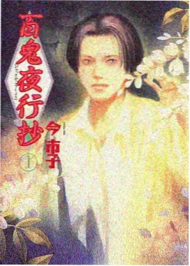 韩漫朋友的妈妈关键长辈角色插画